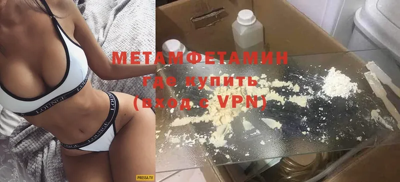 Первитин Methamphetamine Киреевск